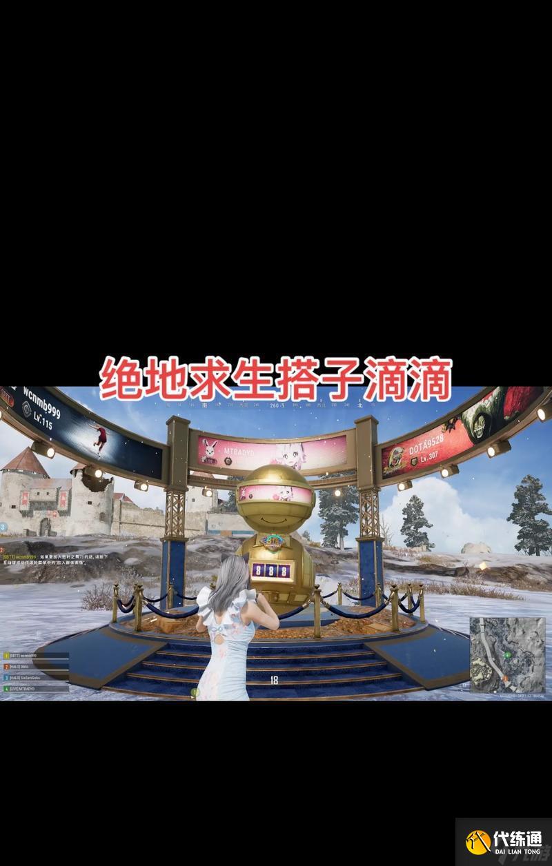 絕地求生固定搭子設置方法是什么？