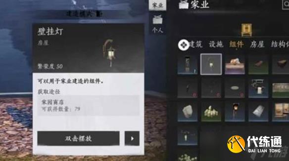 燕云十六聲家業(yè)怎么玩