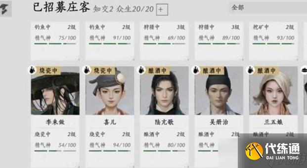 燕云十六聲家業(yè)怎么玩