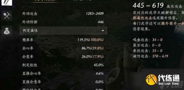 燕云十六聲爬塔困厄模式