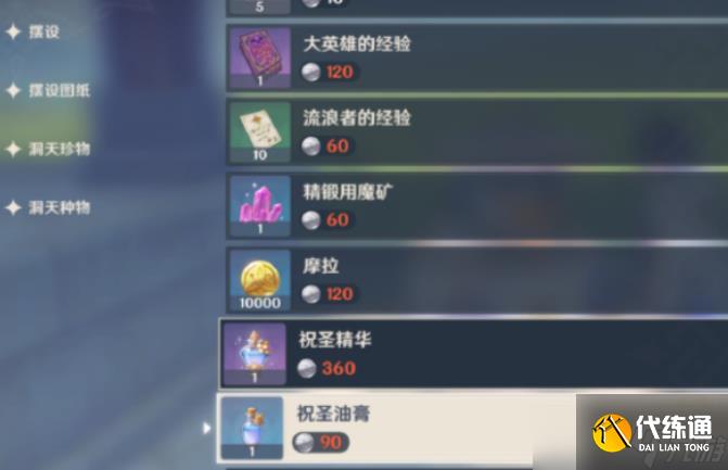 原神涉浪石怎么獲取