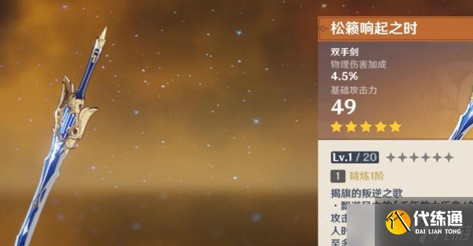 原神新手前期應該優先培養