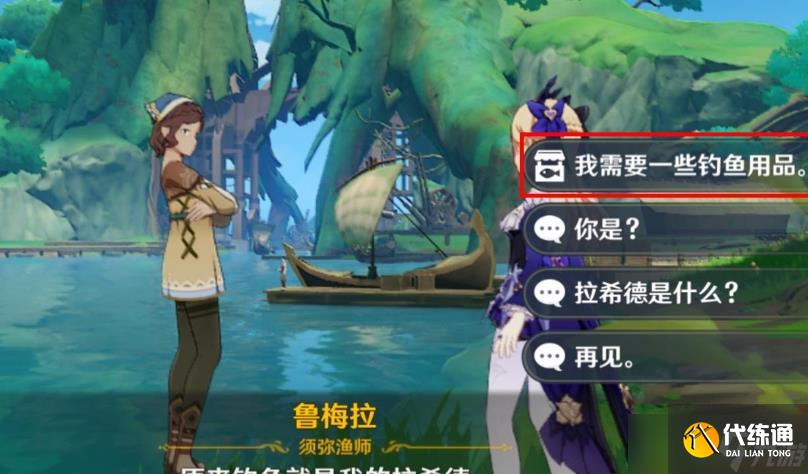 原神竭澤釣魚點