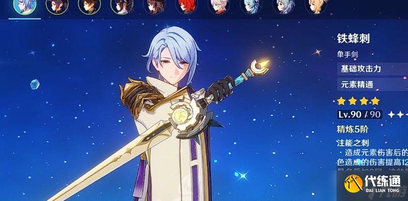 原神哪些四星武器性價比高