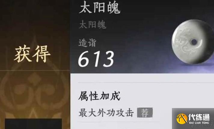 燕云十六聲武道心宮爬塔攻略