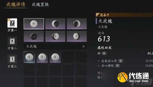 燕云十六聲武道心宮怎么打