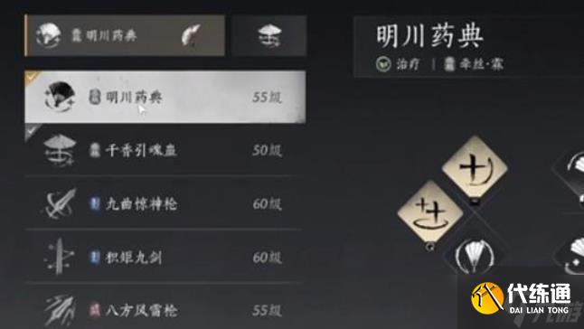 燕云十六聲牽絲霖怎么搭