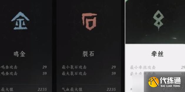 燕云十六聲牽絲霖怎么搭