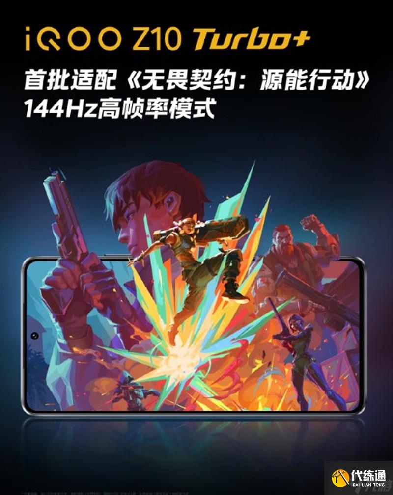 無畏契約手游什么時候上線 瓦手游上線時間
