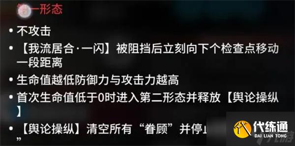 明日方舟三船光平BOSS簡單打法