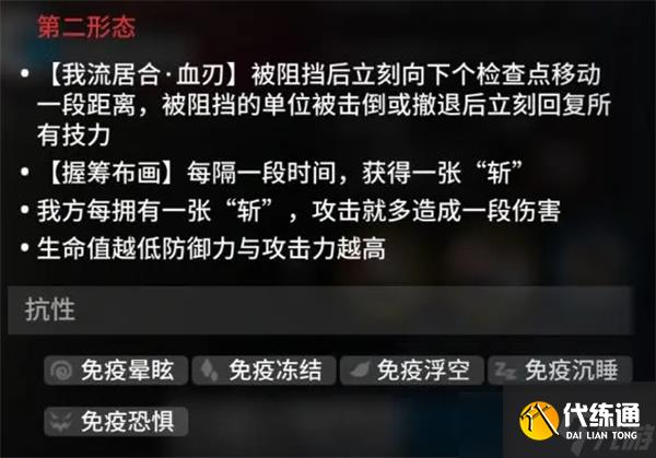 明日方舟三船光平BOSS簡單打法