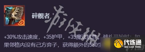 《金鏟鏟之戰(zhàn)》s15天下無雙格斗大賽神器搭配推薦-s15奧恩神器適配弈子英雄推薦