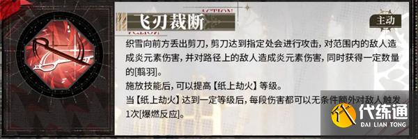 白荆回廊织雪怎么样 白荆回廊织雪怎么样