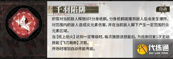 白荆回廊织雪怎么样 白荆回廊织雪怎么样