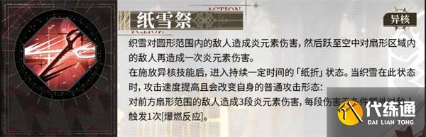 白荆回廊织雪怎么样 白荆回廊织雪怎么样