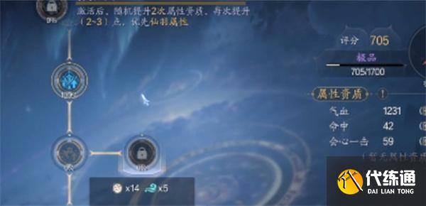 誅仙2法寶怎么煉制