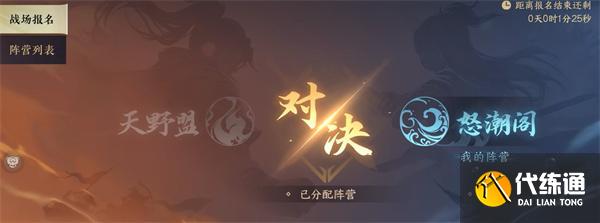 逆水寒手游礪劍山河怎么玩
