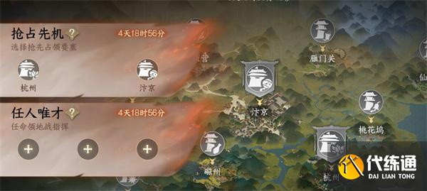 逆水寒手游礪劍山河怎么玩