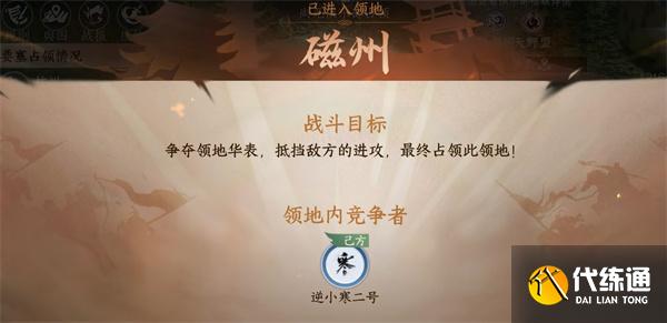 逆水寒手游礪劍山河怎么玩