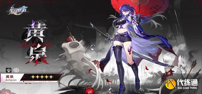 崩壞星穹鐵道海瑟音陣容搭配思路1