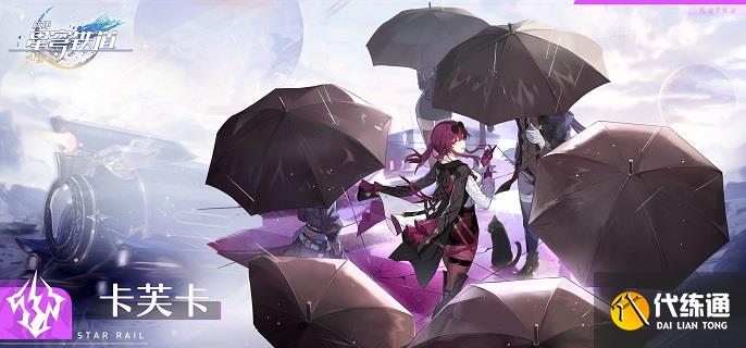 崩壞星穹鐵道海瑟音陣容搭配思路3