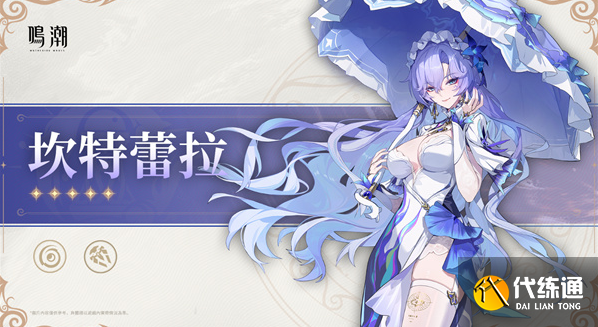 鳴潮2.5角色抽取推薦4