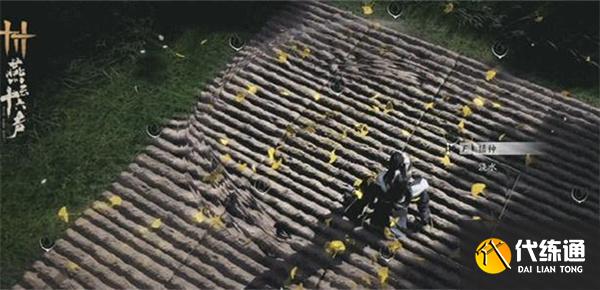 燕云十六聲家園種田奇術選什么