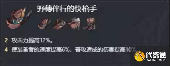 崩壞星穹鐵道托帕遺器怎么搭配