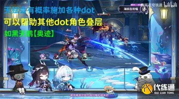 崩壞星穹鐵道海瑟音值得抽嗎