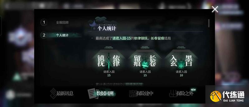 《明日方舟》界園肉鴿玩法攻略