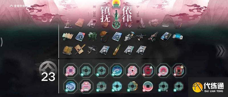 《明日方舟》界園肉鴿玩法攻略