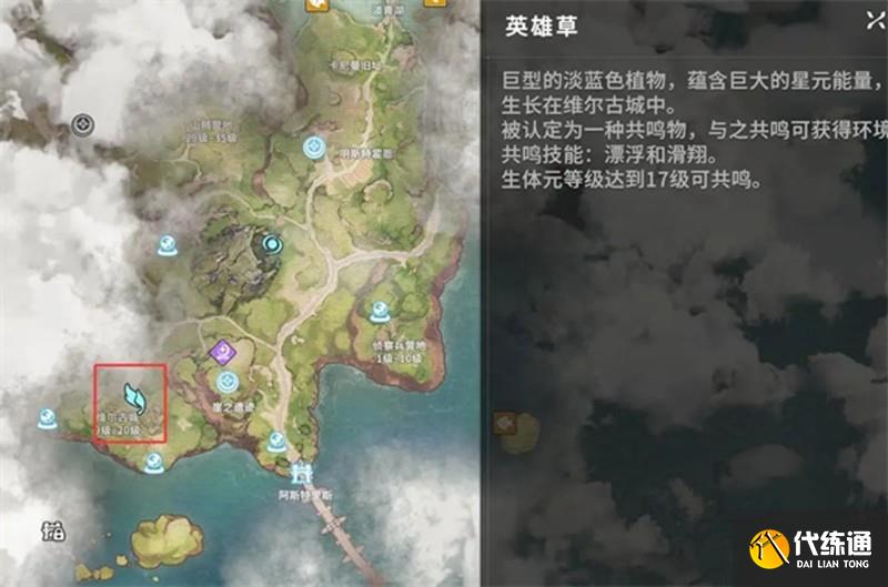 《星痕共鳴》飛行沖刺獲取攻略