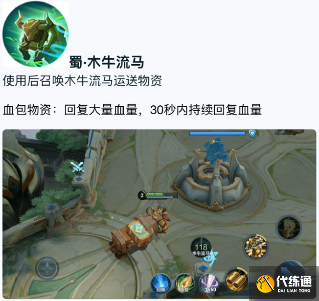 王者榮耀軍師錦囊技能選擇推薦1
