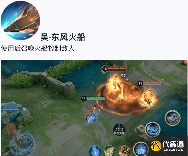 王者榮耀軍師錦囊技能選擇推薦2