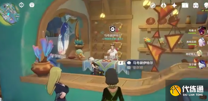 原神悠悠徽章獲取方法2