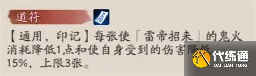 陰陽師李小狼技能是什么