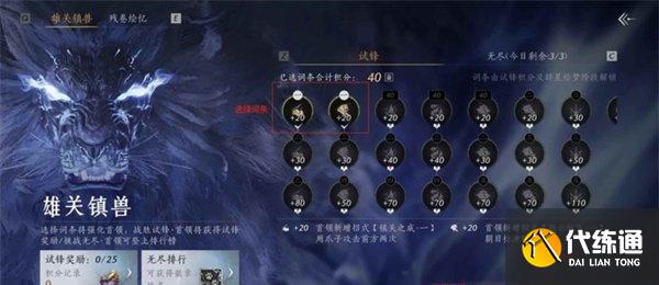 燕云十六聲群星繪夢(mèng)怎么點(diǎn)亮