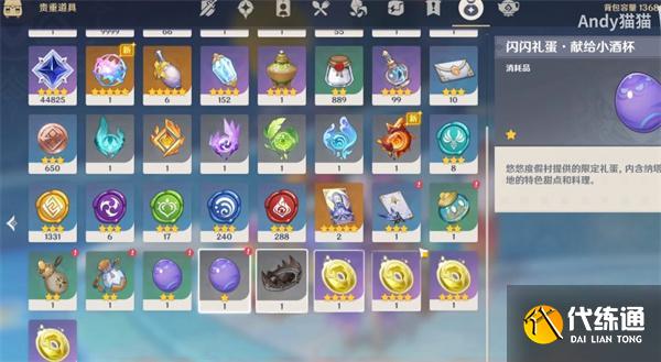 原神閃閃禮蛋怎么獲得