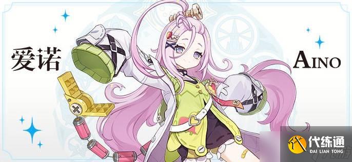 《原神》艾諾角色全面解析與上線時間預告