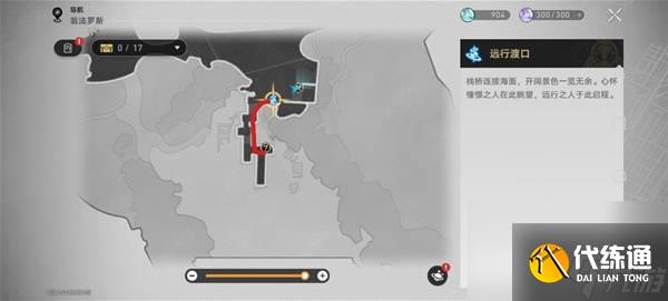 崩壞：星穹鐵道3.4版本哀麗秘榭若蟲收集位置