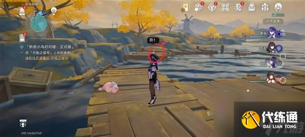 崩壞：星穹鐵道3.4版本哀麗秘榭若蟲收集位置