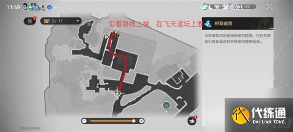 崩壞：星穹鐵道3.4版本哀麗秘榭若蟲收集位置
