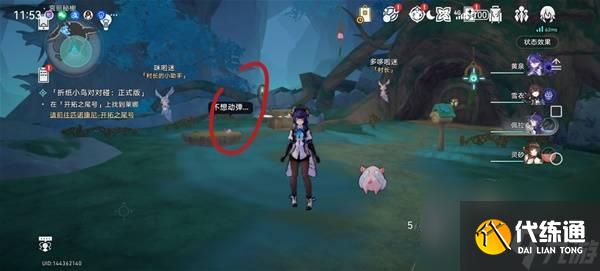 崩壞：星穹鐵道3.4版本哀麗秘榭若蟲收集位置