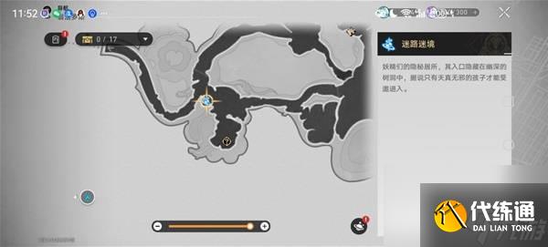 崩壞：星穹鐵道3.4版本哀麗秘榭若蟲收集位置