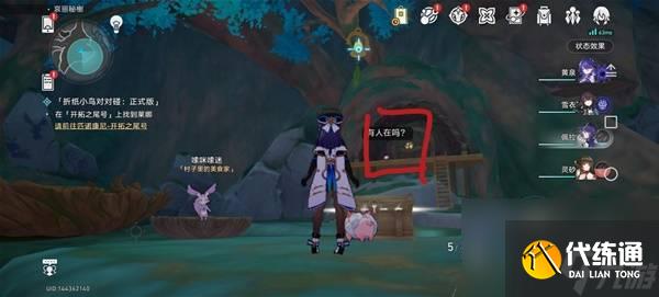 崩壞：星穹鐵道3.4版本哀麗秘榭若蟲收集位置