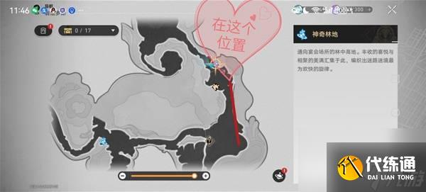 崩壞：星穹鐵道3.4版本哀麗秘榭若蟲收集位置