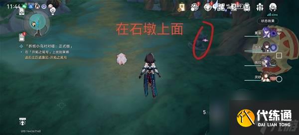 崩壞：星穹鐵道3.4版本哀麗秘榭若蟲收集位置