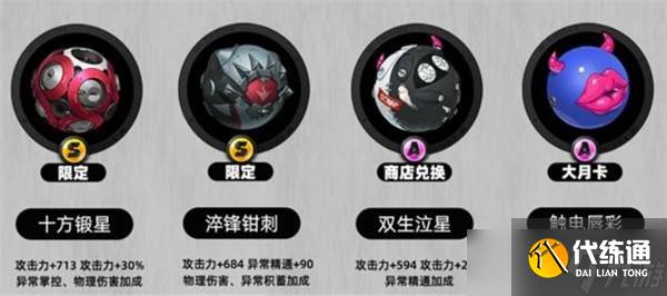 絕區(qū)零愛(ài)麗絲使用武器推薦