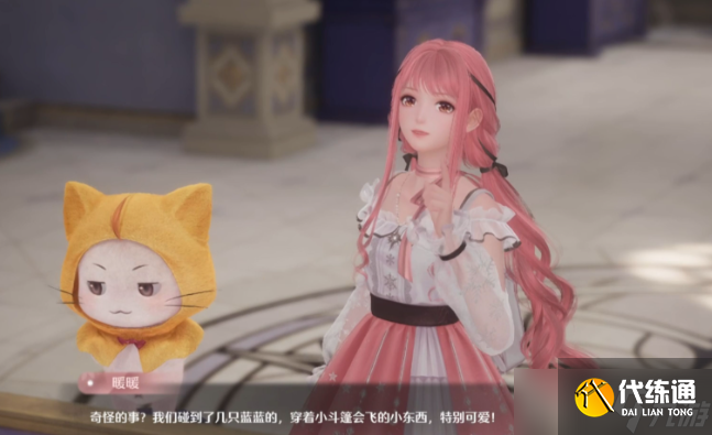 无限暖暖史丢丢大搜寻亭旁作画时位置分享