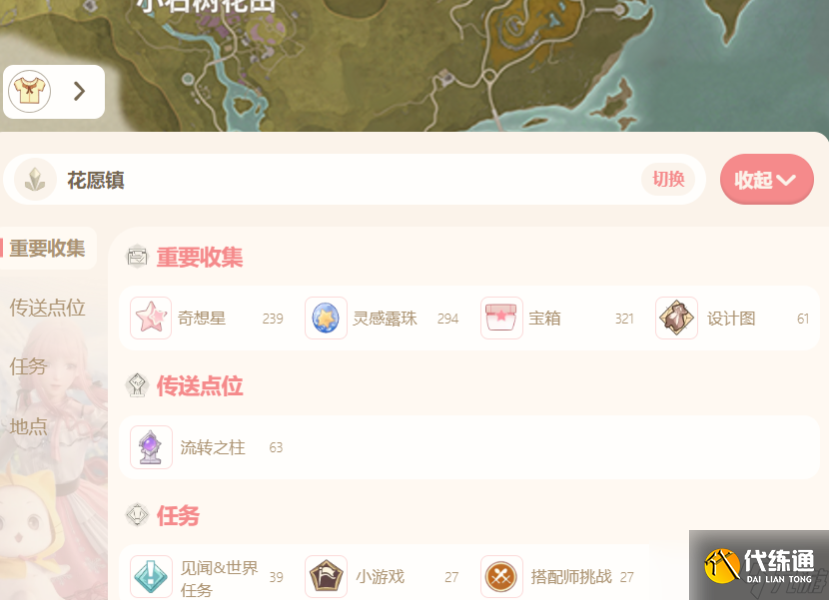 无限暖暖史丢丢大搜寻亭旁作画时位置分享
